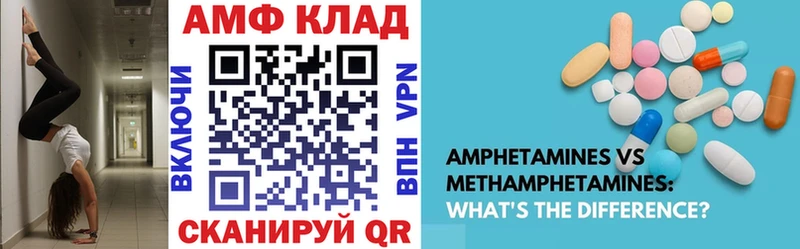 Амфетамин Premium  Королёв 