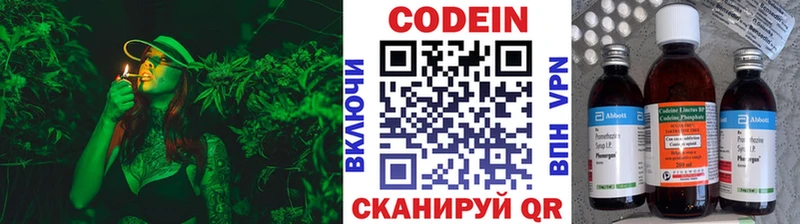 Кодеин напиток Lean (лин)  omg сайт  Королёв 