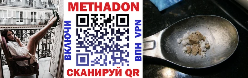 Метадон кристалл  KRAKEN ONION  Королёв  купить закладку 